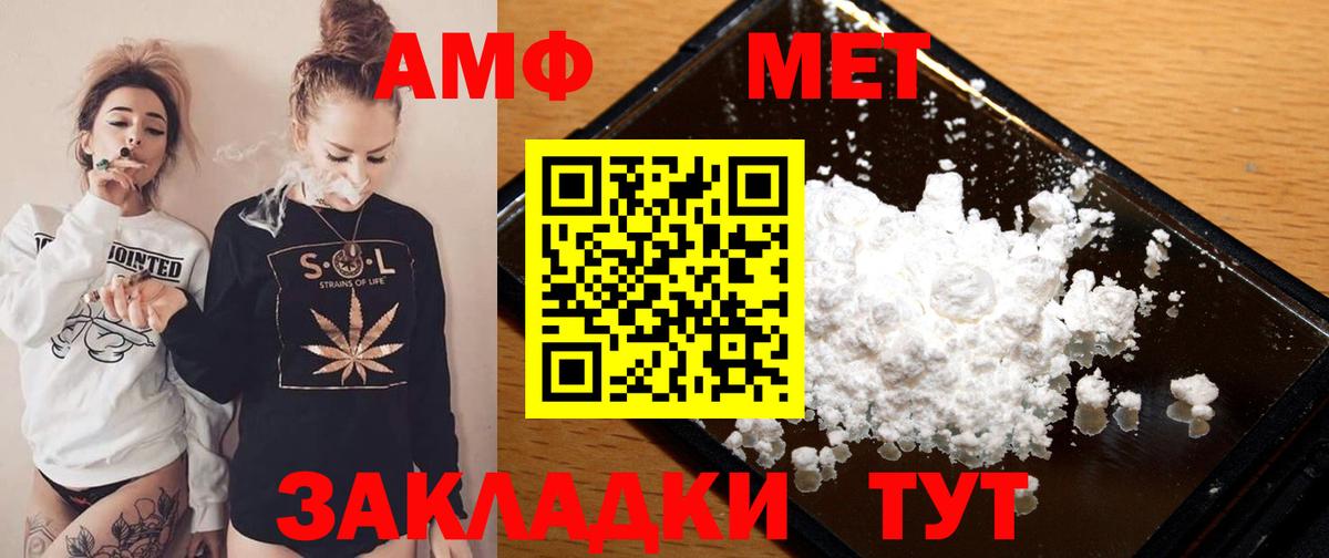 АМФЕТАМИН 97% Первоуральск