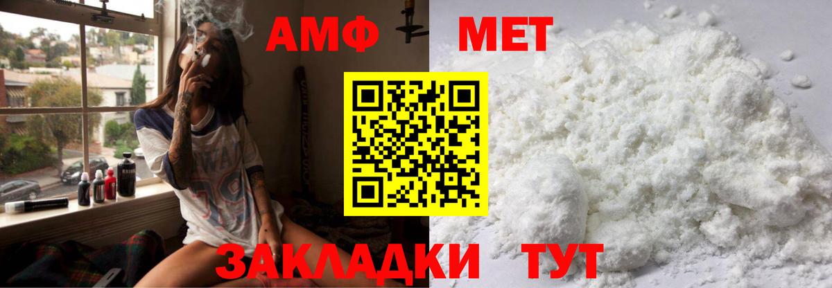 АМФ  Вход с VPN  Первоуральск  Amphetamine VHQ 