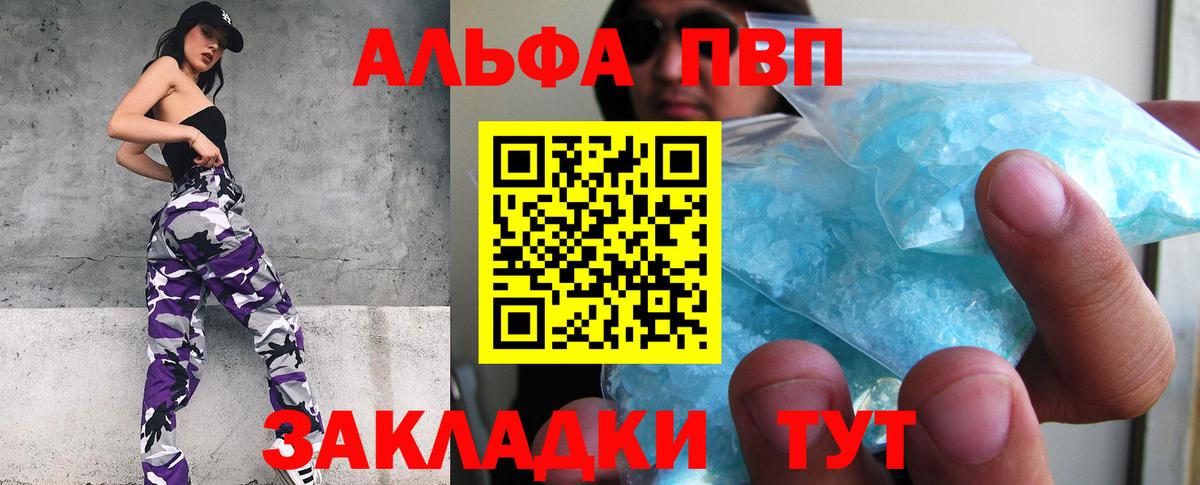 Alfa_PVP СК  Вход с VPN  Первоуральск 