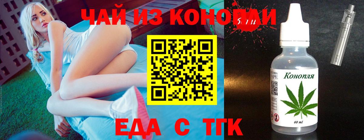 Печенье с ТГК марихуана  Вход с VPN  Первоуральск 