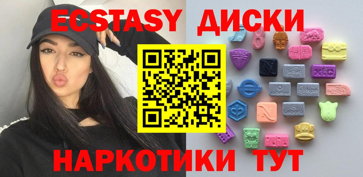 Первоуральск  Экстази VHQ  Вход с VPN 