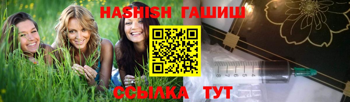 ГАШ убойный  ГАШ hashish  Первоуральск  Вход с VPN 