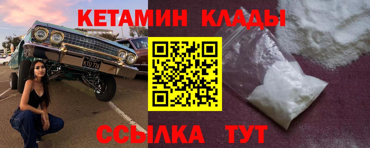 Первоуральск  Кетамин ketamine  Вход с VPN 
