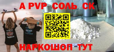 стафф Будённовск