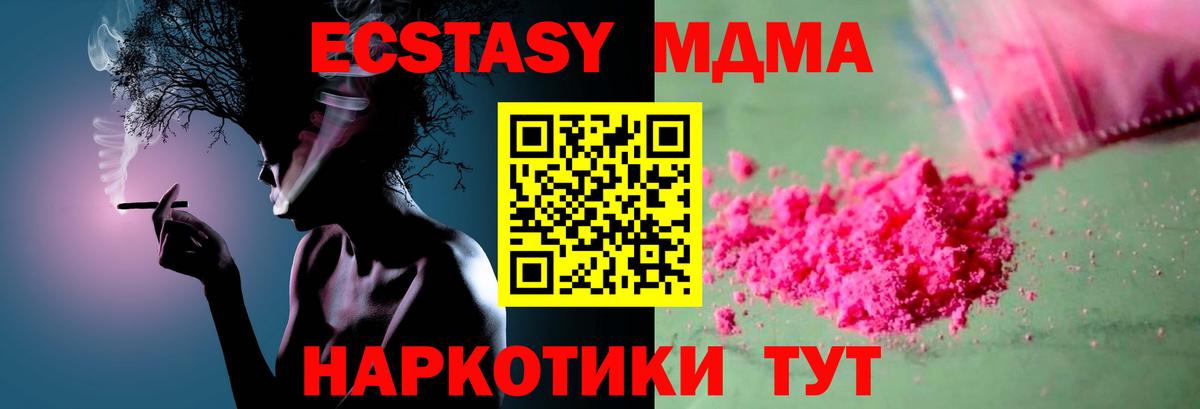 МДМА  MDMA кристаллы  Первоуральск  Вход с VPN  МДМА кристаллы 