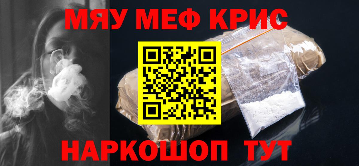 Первоуральск  Меф  ОМГ ОМГ сайт  МЕФ мяу мяу  купить наркоту  МЯУ-МЯУ мяу мяу  Вход с VPN 