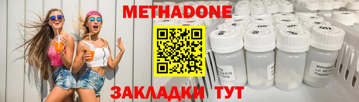Первоуральск  МЕТАДОН VHQ  МЕТАДОН methadone  Вход с VPN 
