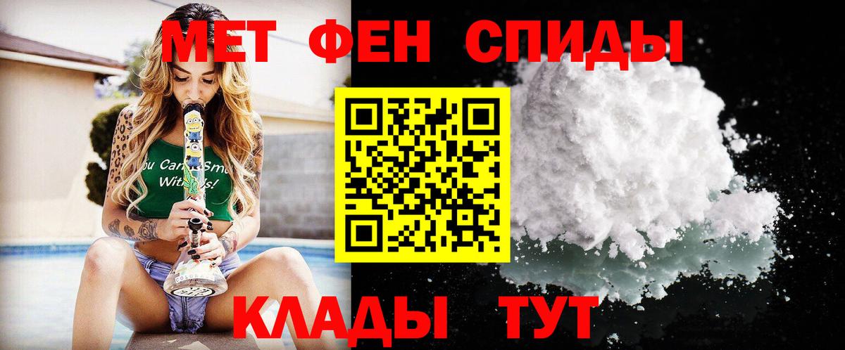 Первитин мет  Вход с VPN  Первоуральск 