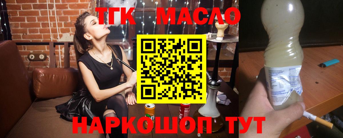 Дистиллят ТГК гашишное масло  Вход с VPN  закладки  Первоуральск  Дистиллят ТГК вейп с тгк 